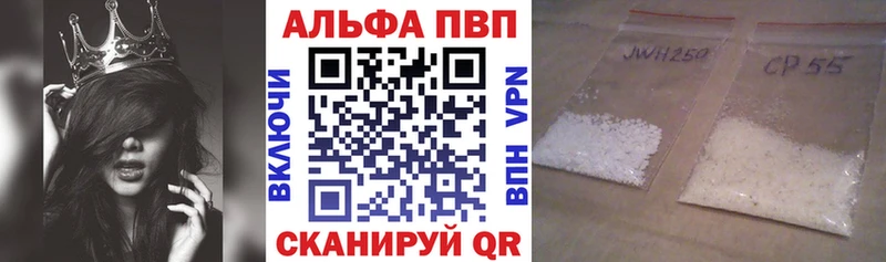 А ПВП кристаллы Шимановск