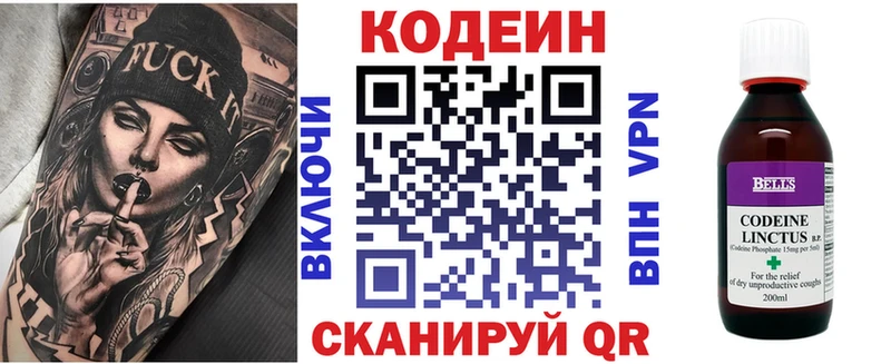 Кодеиновый сироп Lean Purple Drank  Шимановск 