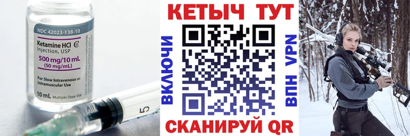 КЕТАМИН ketamine Шимановск
