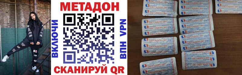 Метадон кристалл Шимановск